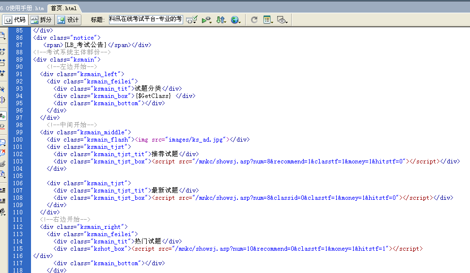 4、、考试模板制作与绑定 第 3 张