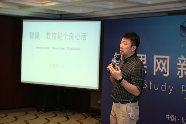 智课网进入考研领域，做“高质量的免费课程”