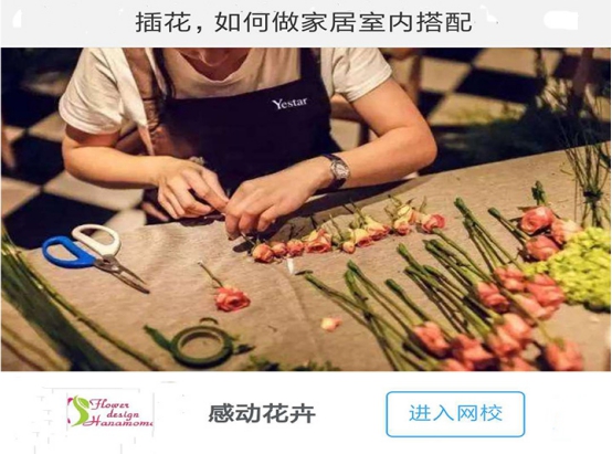 微门户：：：给用户定制一个支点撬动知识付费 第 2 张