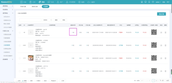 在线网校V8功效预告，，，会员实体卡 第 18 张
