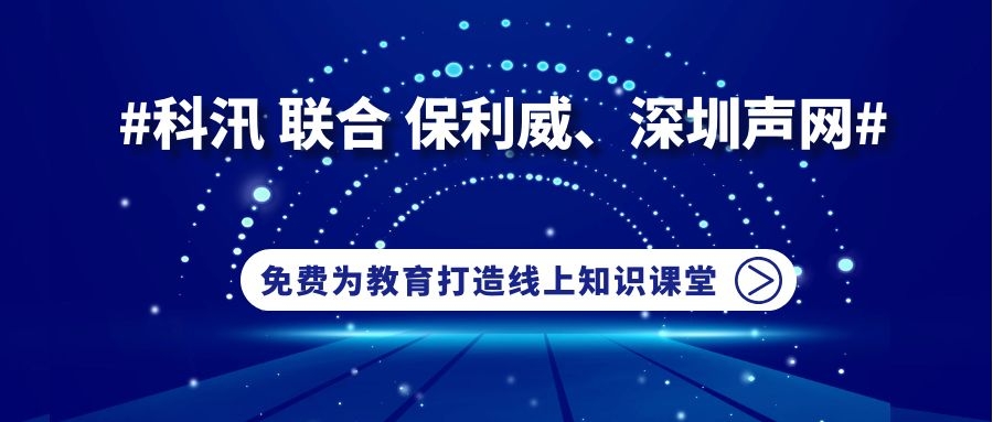疫情之下，，教育；；；械幕！！！ 第 1 张