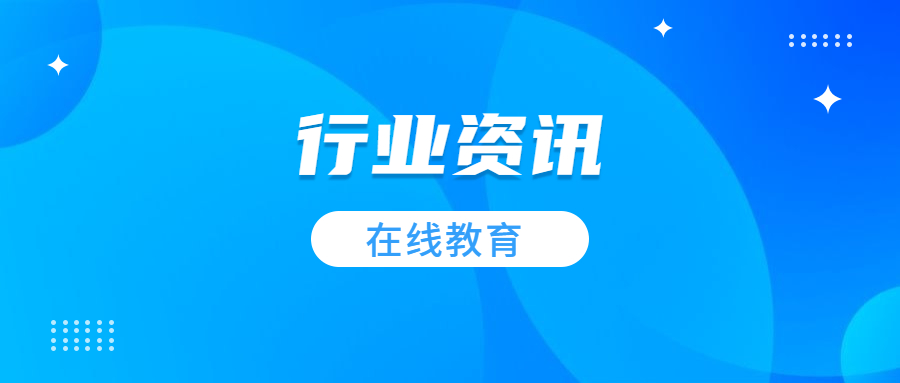 教培机构打造自力线上教学APP意味着什么？
