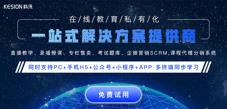 古板教育机构怎样开展线上教学？？？