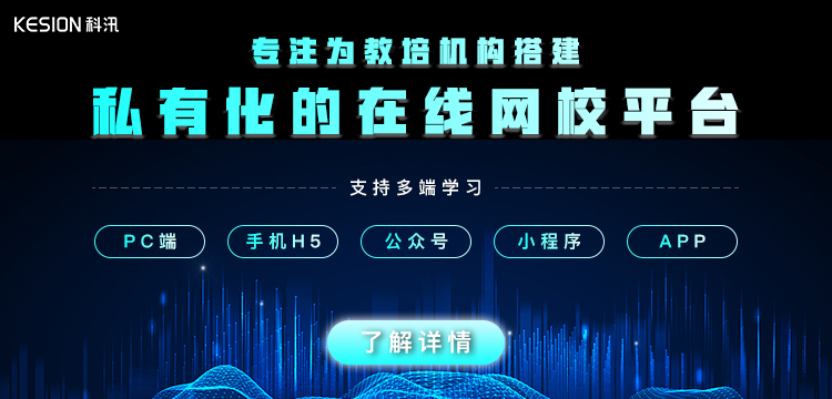 2020年看直播：：直播互动教育，，怎样提高教学质量