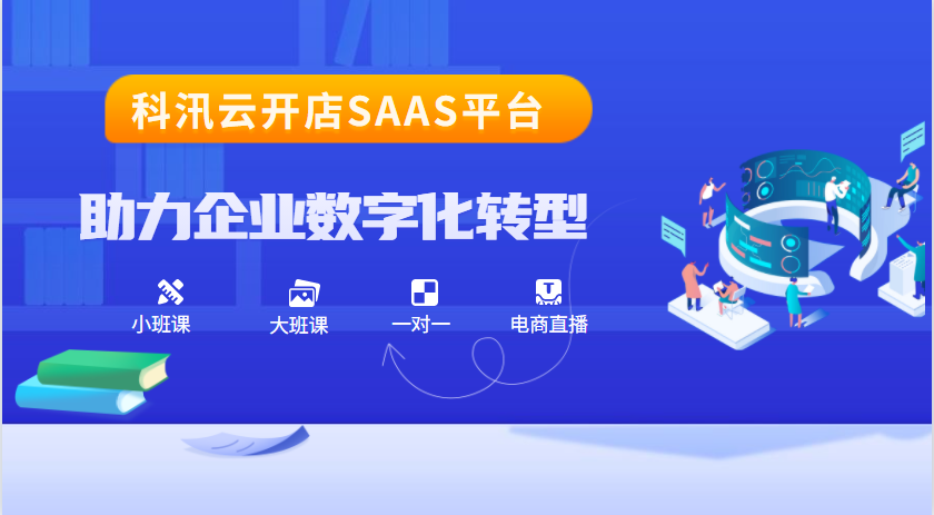 2021年CQ9电子游戏云直播|直播+税务培训渐成风潮