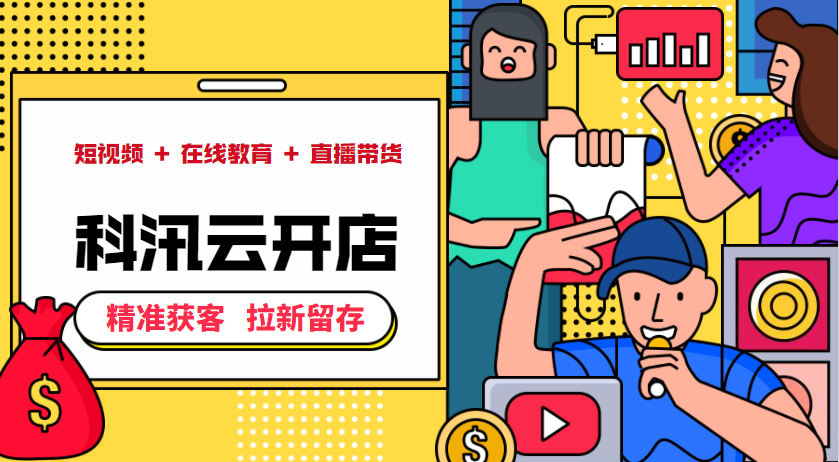 疫情催化下，掀起SaaS平台新一轮生长浪潮