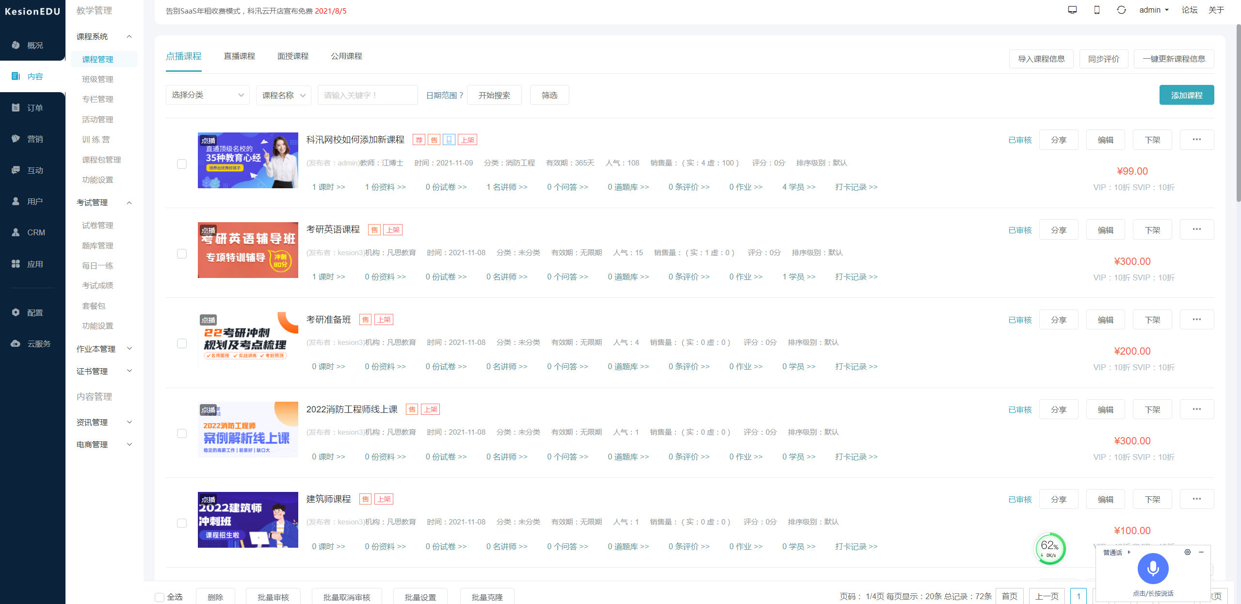 怎样把机构酿成合资人？？？ 第 1 张