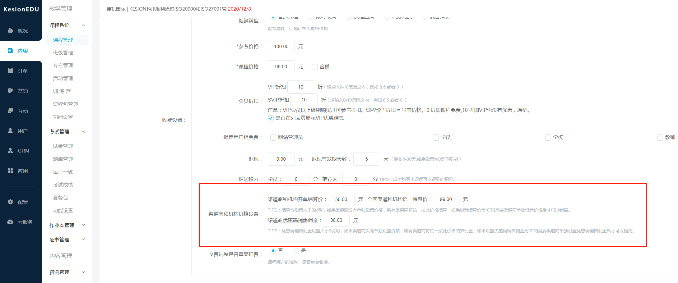 怎样把机构酿成合资人？？？ 第 5 张