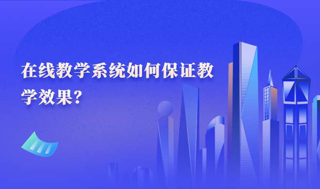 在线考试系统的优势有哪些?在线考试系统种种功效介绍