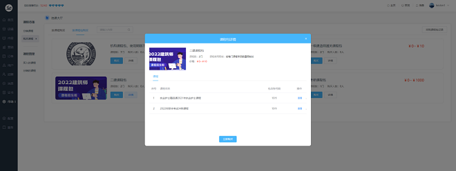 CQ9电子游戏网校V10 让您的业绩翻倍（ 2022） 第 18 张