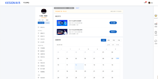 CQ9电子游戏网校V10 让您的业绩翻倍（ 2022） 第 22 张