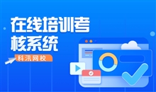 线上教学平台都有哪些？？？线上教学系统有哪些优势？？？