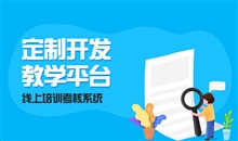 疫情下职业教育培训该怎样举行？？线上网校系统好用么？？