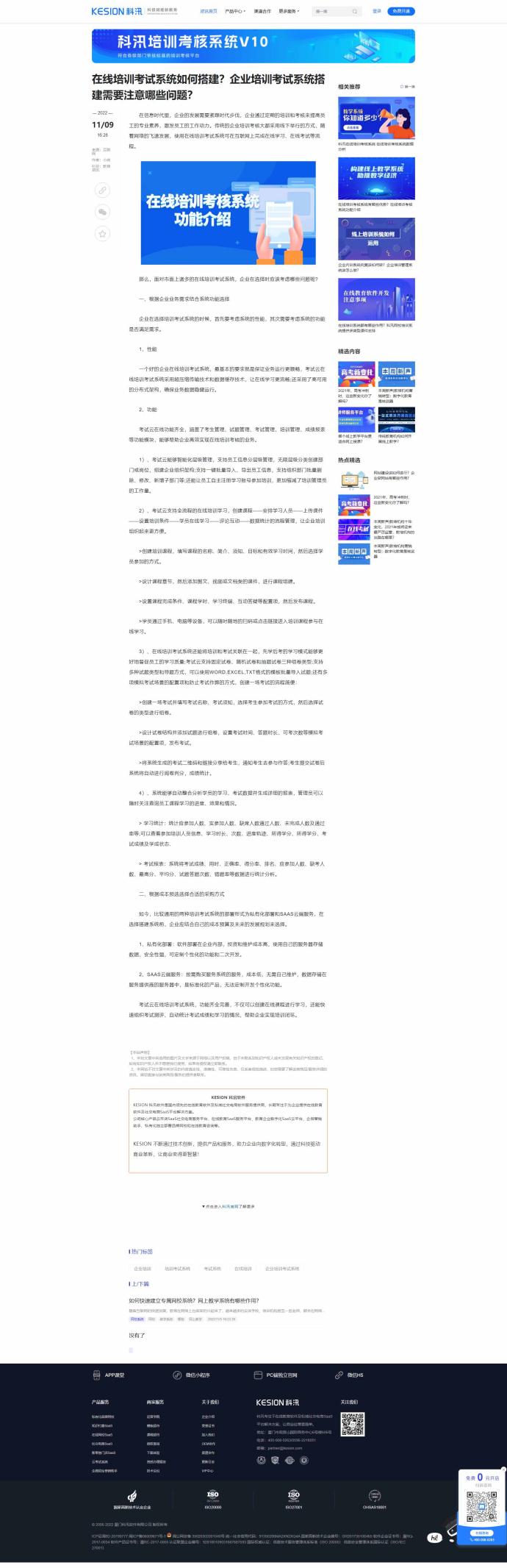新品宣布丨CQ9电子游戏智能建站系统&CQ9电子游戏在线考试系统V11 正式宣布！ 第 7 张