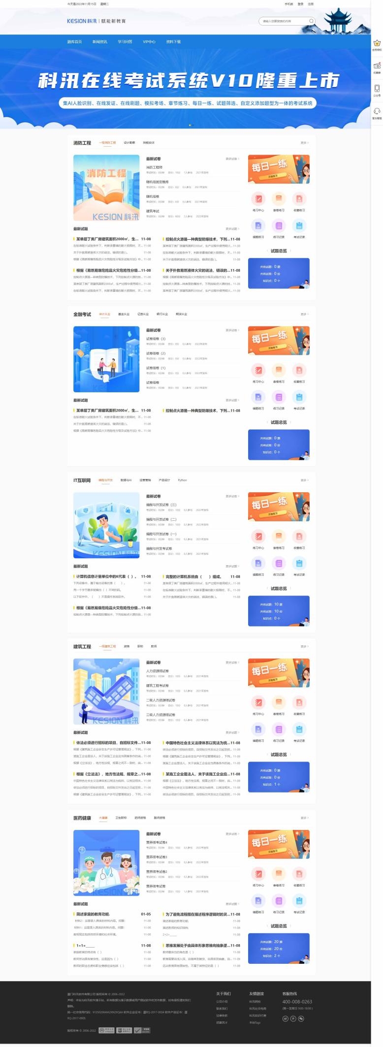新品宣布丨CQ9电子游戏智能建站系统&CQ9电子游戏在线考试系统V11 正式宣布！ 第 9 张