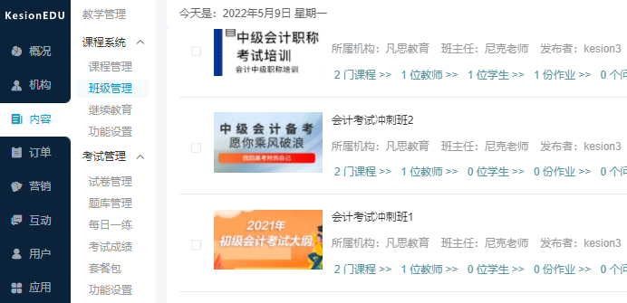 在线考试系统怎样获。？获取在线考试系统应注重哪些问题？