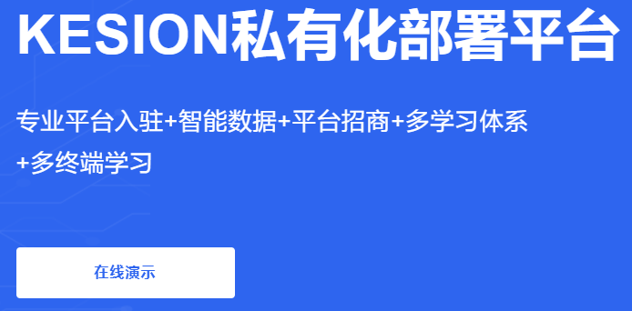 在线授课及学习有哪些作用？？？教育网校搭建有哪些途径？？？