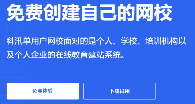该怎么样搭建网校系统？？？线上学习考试系统怎样运作？？？