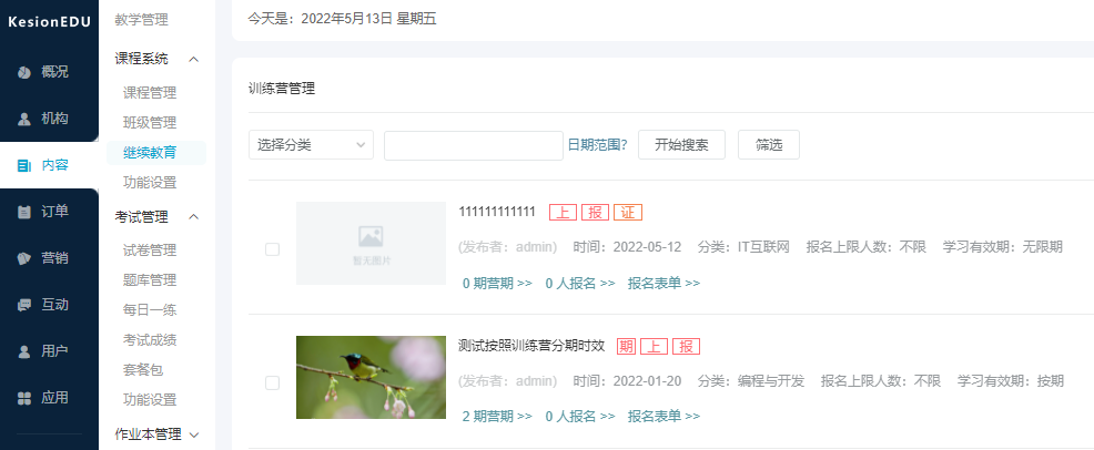 在线学习平台怎么搭建？？？在线学习平台有哪些需求？？？