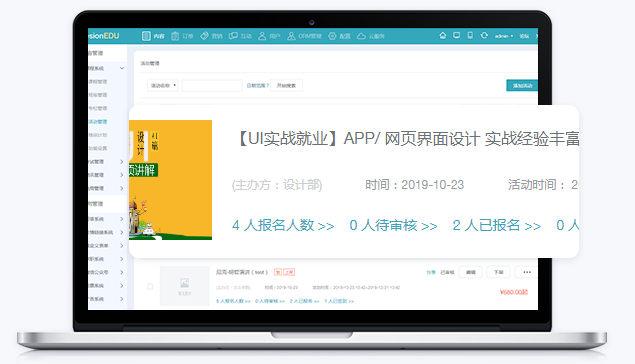 职业教育平台怎样选择？？职业教育直播平台有哪些类型？？