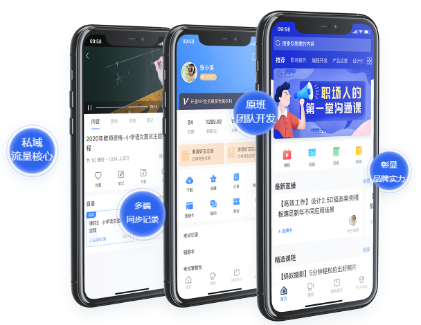 职业教育平台有哪些类型？？做职业教育平台需要思量哪些问题？？