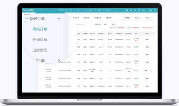 在线教育直播平台怎么获！？？？在线教育直播平台需要哪些能力？？？
