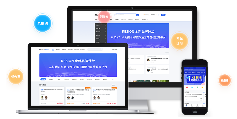 怎么做在线直播教学系统？在线直播教学系统怎样选择？