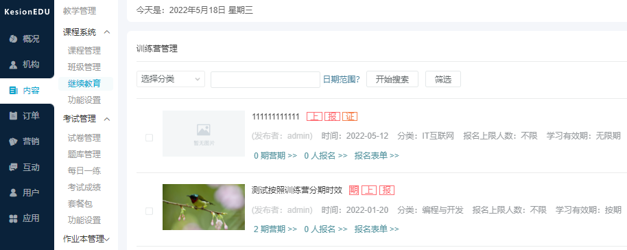 怎样提高企业治理现状？？企业治理培训系统有哪些用？？