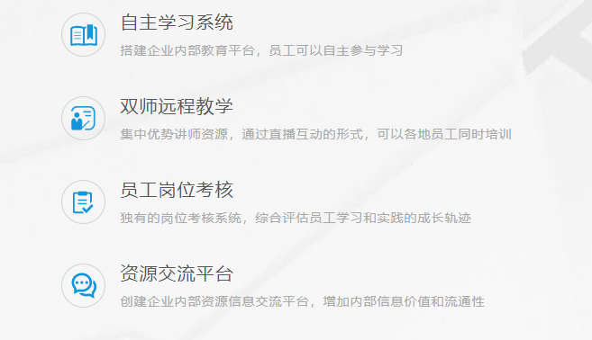在线培训学习软件怎么获？在线培训学习软件有哪些作用？