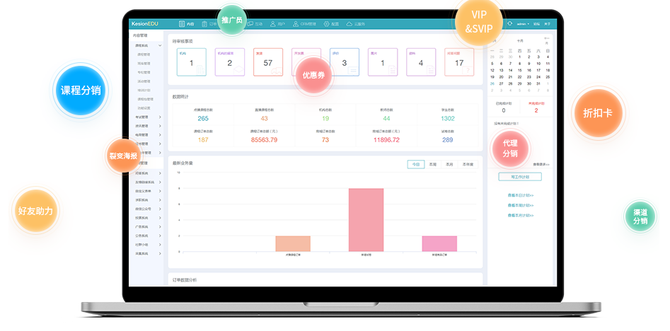 教学直播平台怎样选择？教学直播平台有哪些模式？