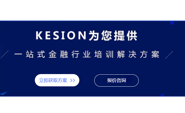 金融直播平台怎样选择 ？金融线上培训注重事项
