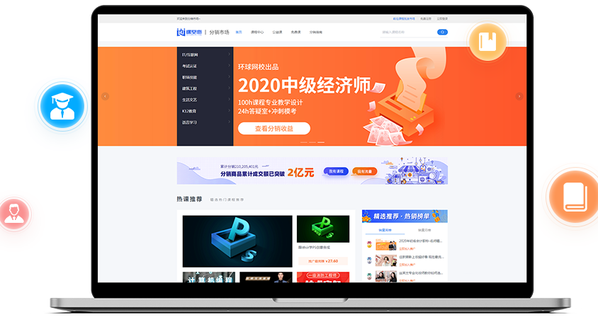 做线上教学需要做哪些准备？线上教学直播注重事项