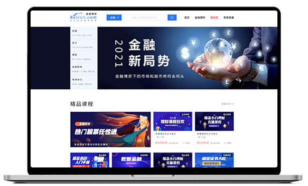 金融线上培训需要准备哪些装备？？？