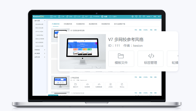 什么是开源网校系统？线上网校系统该怎么做？
