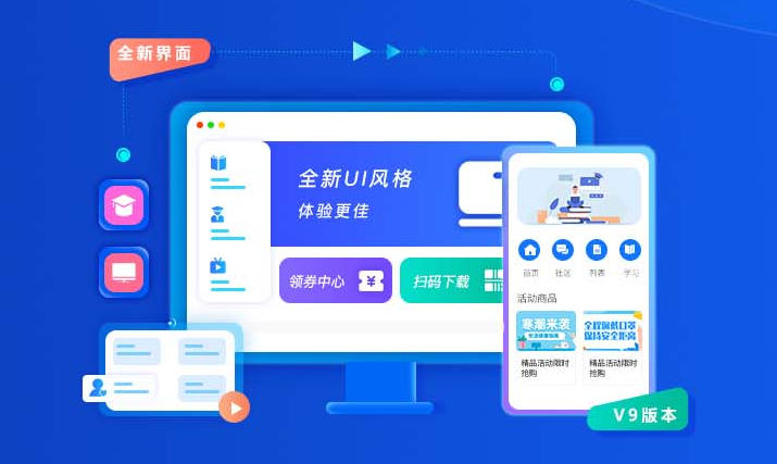 网校系统搭建怎么举行？？？网校搭建系统需要几多钱？？？