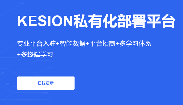 在线教育平台有哪些利益？在线教育模式怎么完善？