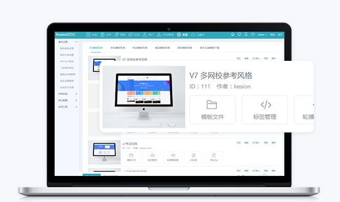 在线教学软件功效有哪些？？？在线教学软件该怎么做？？？