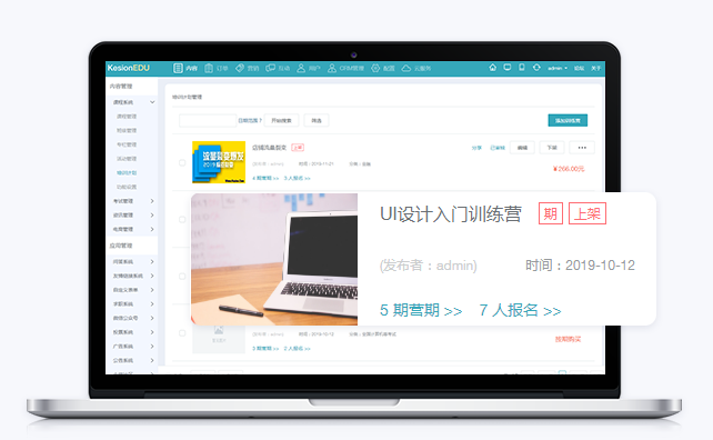 直播教学平台怎么选择？网络课堂系统有哪些作用？
