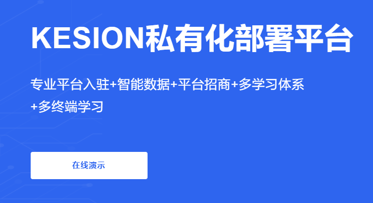 员工培训系统标准有哪些？？员工线上培训系统有哪些要领？？