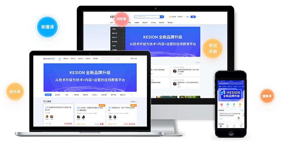 特种作业授课平台有哪些？？？特种作业授课平台搭建要注重哪些问题？？？