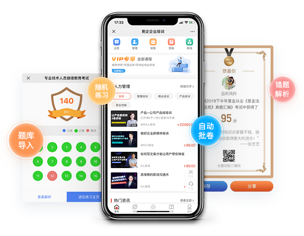 网校系统平台怎样搭建？网校系统需要哪些功效？