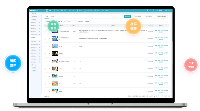 线上教学模式都有哪些？线上教学系统需要具备哪些特点？
