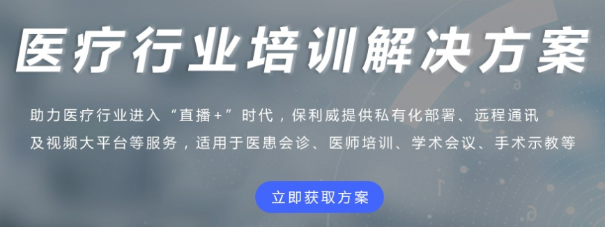 为什么选择线上医美系统？？医美直播的优势有哪些？？