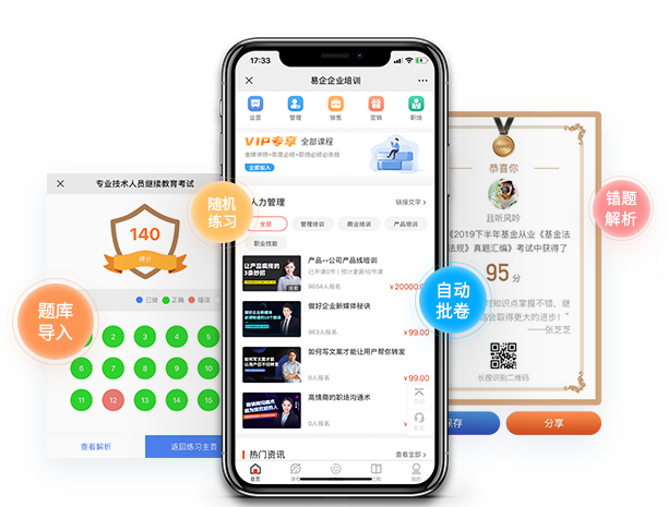 为什么做在线教育网校系统？CQ9电子游戏网校系统有哪些作用？