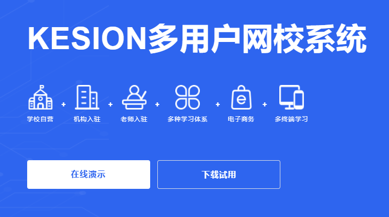 K12教培机构该怎样举行转型？？？线上职业教育系统有哪些作用？？？