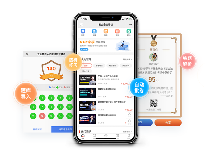 线上企业内训需要思量哪些方面？？企业直播平台怎么生长？？
