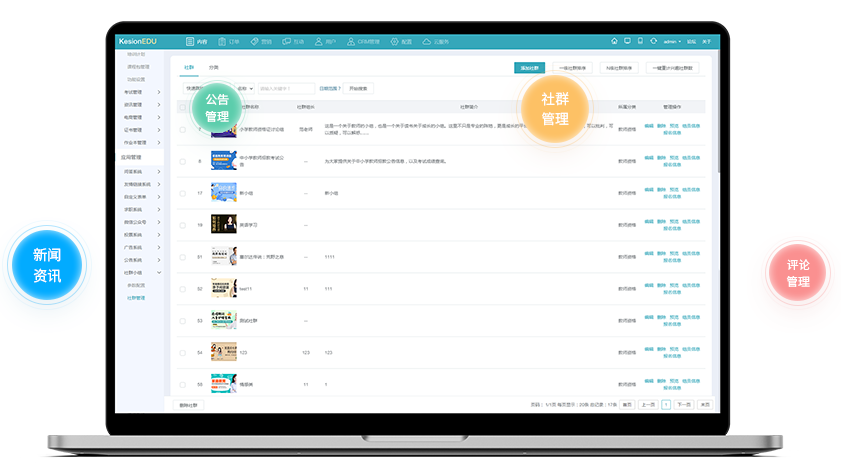 线上教学平台怎样完善？？？网校系统平台需要哪些功效？？？