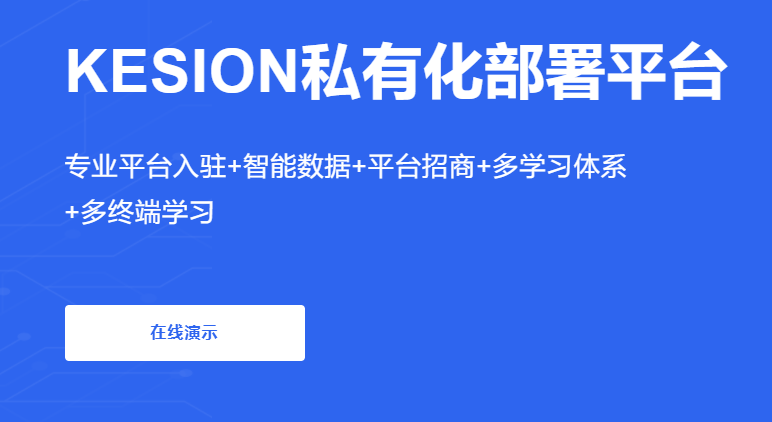 怎样搭建在线培训审核系统？？在线培训审核系统怎样提高教学效果？？