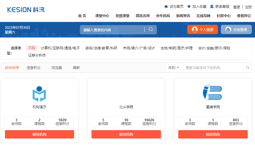职业教育怎样转型线上？？在线教育平台有哪些优势？？