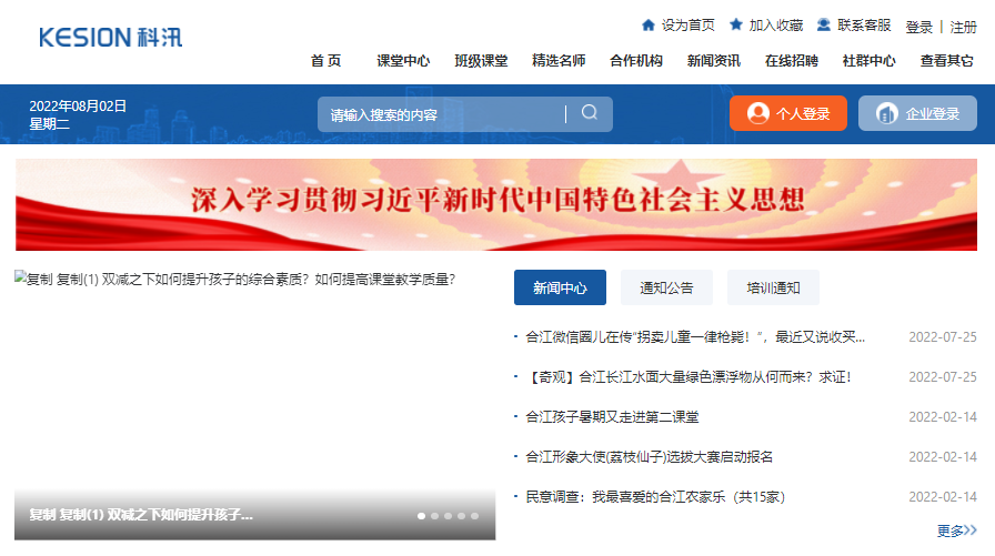 在线教学模式怎样选择？？？在线培训审核系统有哪些作用？？？